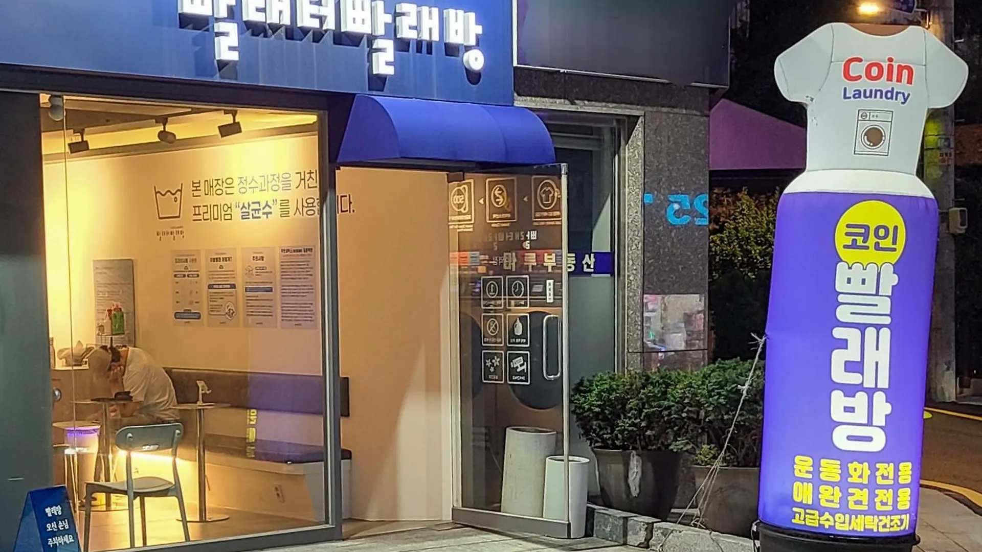 Stay Nonhyeon Seúl 0*,  Corea del Sur